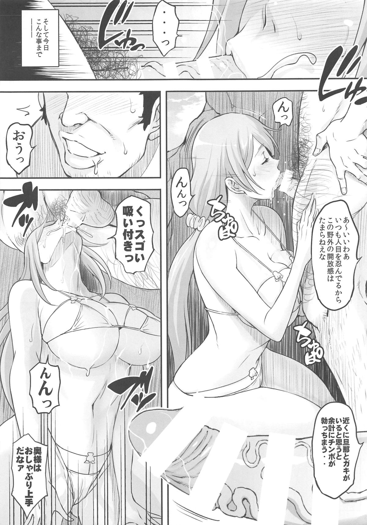 (COMIC1☆15) [ディオゲネスクラブ (灰川ヘムレン)] BRICOLA7 Hな若妻おりひめさん (ブリーチ)
