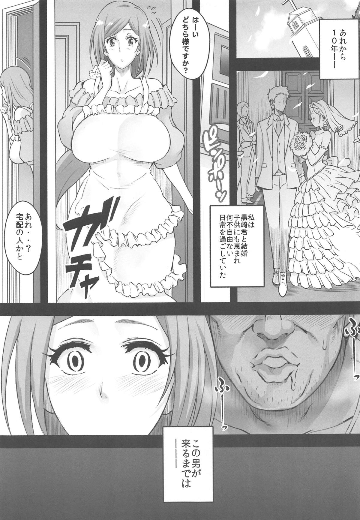 (COMIC1☆15) [ディオゲネスクラブ (灰川ヘムレン)] BRICOLA7 Hな若妻おりひめさん (ブリーチ)