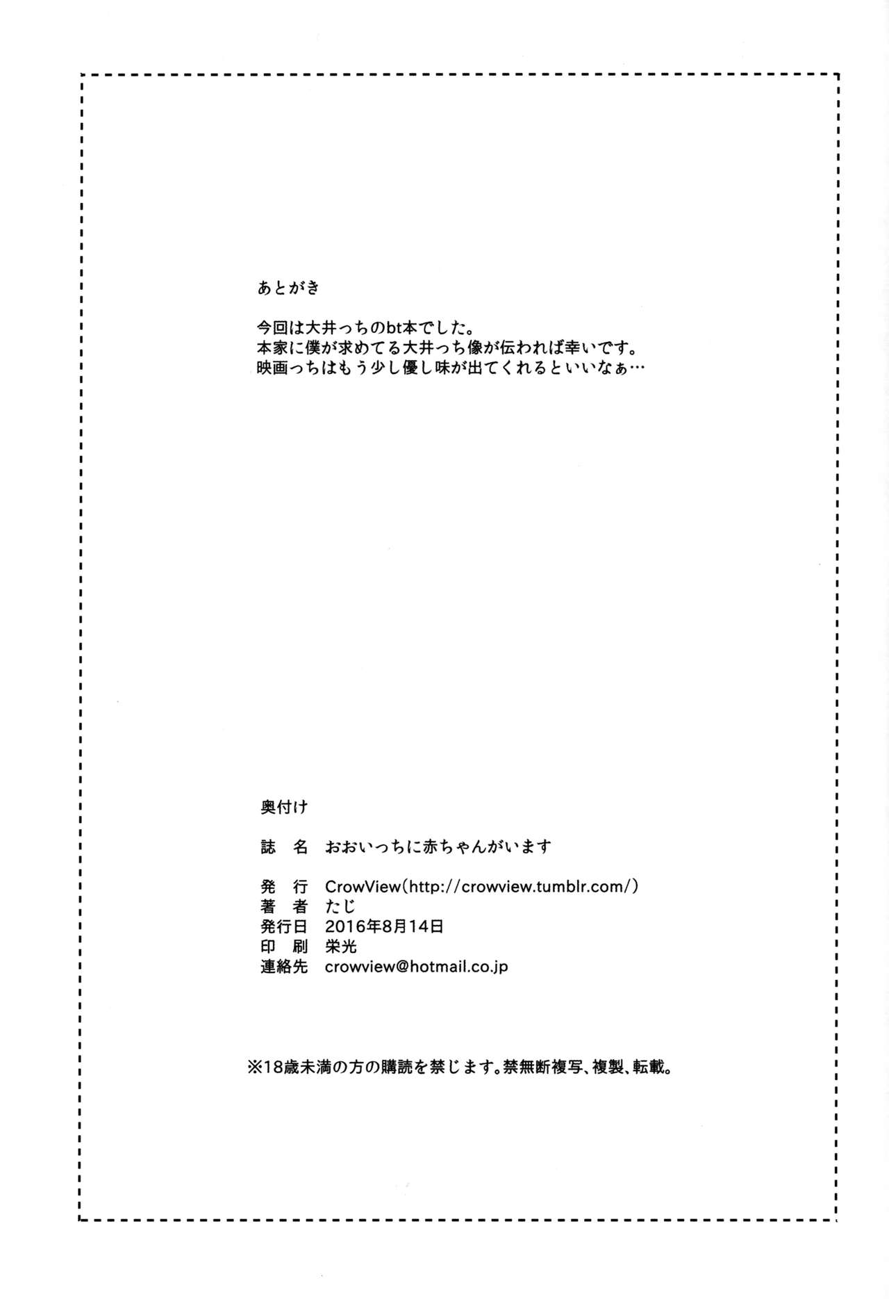 (C90) [CrowView (たじ)] おおいっちに赤ちゃんがいます (艦隊これくしょん -艦これ-) [中国翻訳]