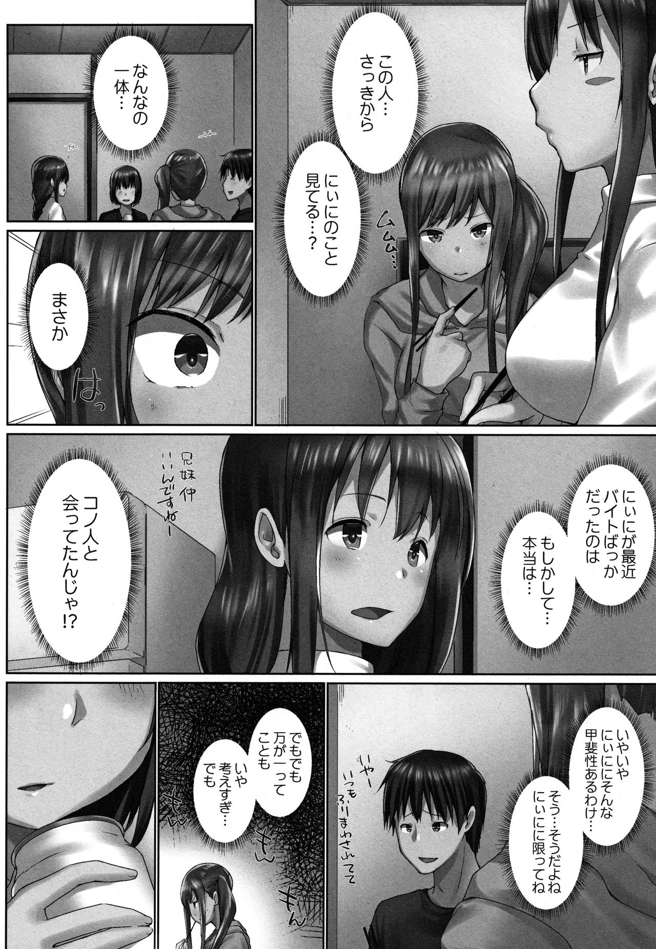[かいづか] おーばーふろぉ ～とある兄妹の禁断性交～