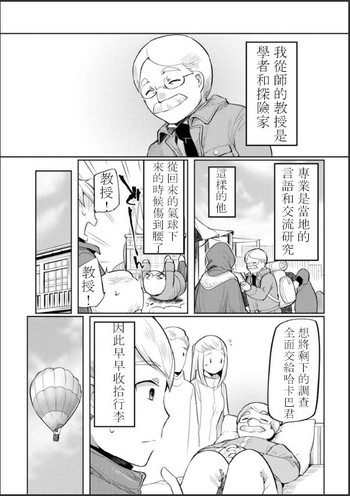 異種族言語学入門(漢化)(NO H) 異種族言語学入門(漢化)(NO H)