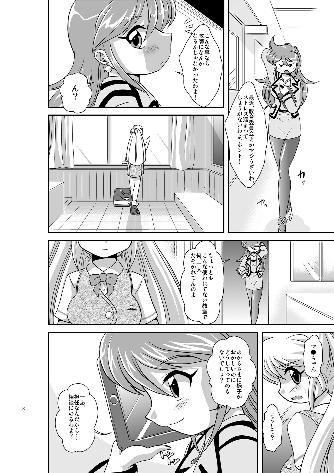 [みすてるていん (朧雲たかみつ)] Lightning lovers 7 (銀河お嬢様伝説ユナ) [DL版]