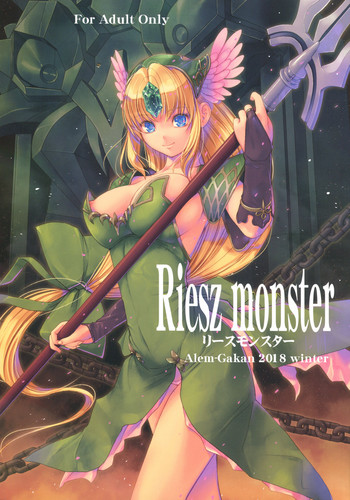 (C95) [アレム画館 (桐島サトシ)] Riesz monster (聖剣伝説3)