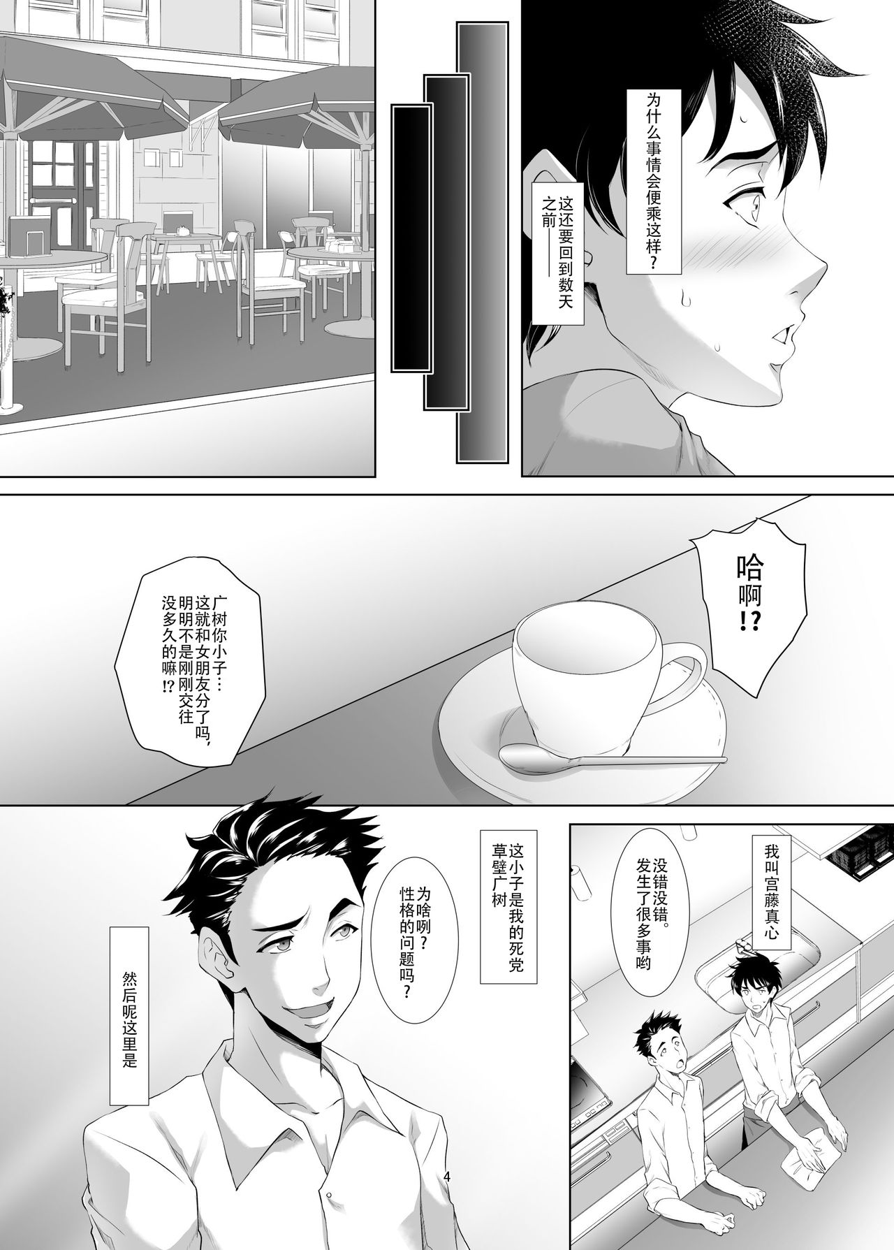 [SPRECHCHOR (江口ちび、忍耐明)] お前の母ちゃん、良い女だよな。第1話 [中国翻訳] [DL版]