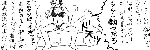 [ソウト] ウンガロ総受け（女体化注意）