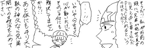 [ソウト] ウンガロ総受け（女体化注意）