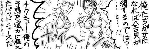 [ソウト] ウンガロ総受け（女体化注意）