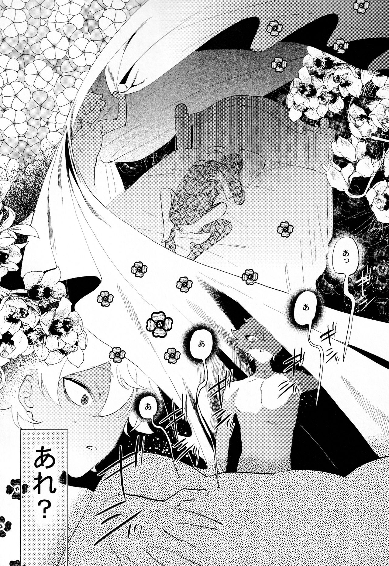 (超Beckon of the Mirror 2021東京) [双色] まじかるおなほで両想い!?雄淫紋で♂堕ちラブラブわからセックス (ディズニー ツイステッドワンダーランド)