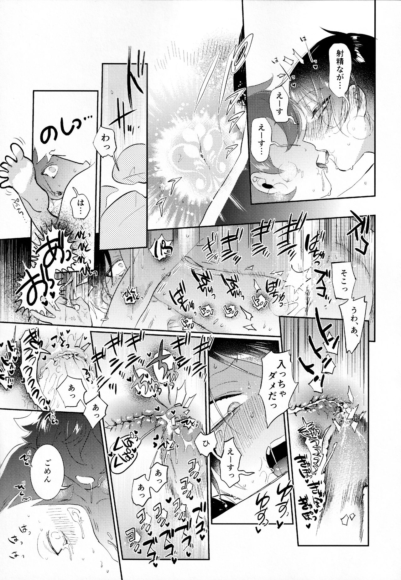 (超Beckon of the Mirror 2021東京) [双色] まじかるおなほで両想い!?雄淫紋で♂堕ちラブラブわからセックス (ディズニー ツイステッドワンダーランド)