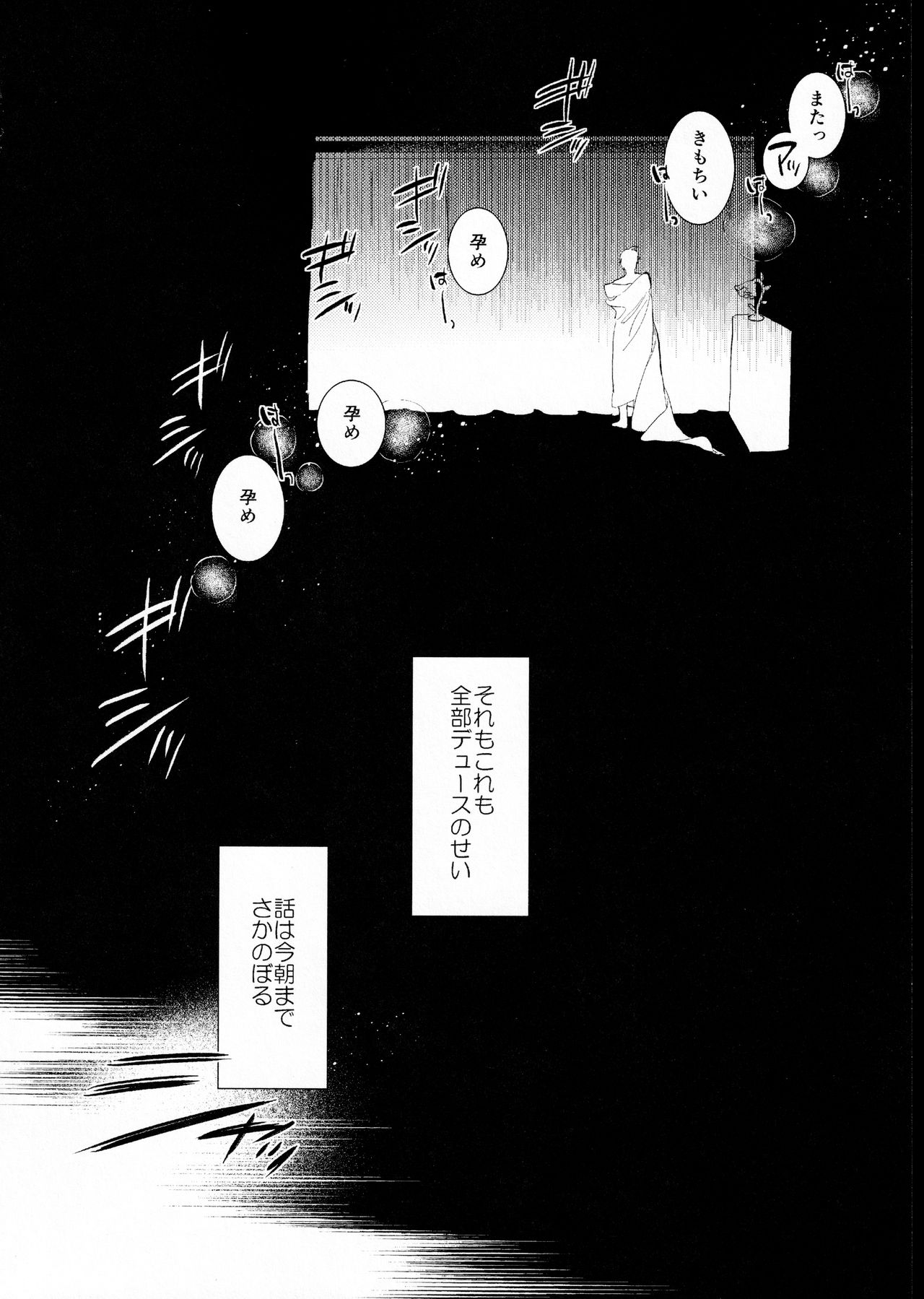 (超Beckon of the Mirror 2021東京) [双色] まじかるおなほで両想い!?雄淫紋で♂堕ちラブラブわからセックス (ディズニー ツイステッドワンダーランド)