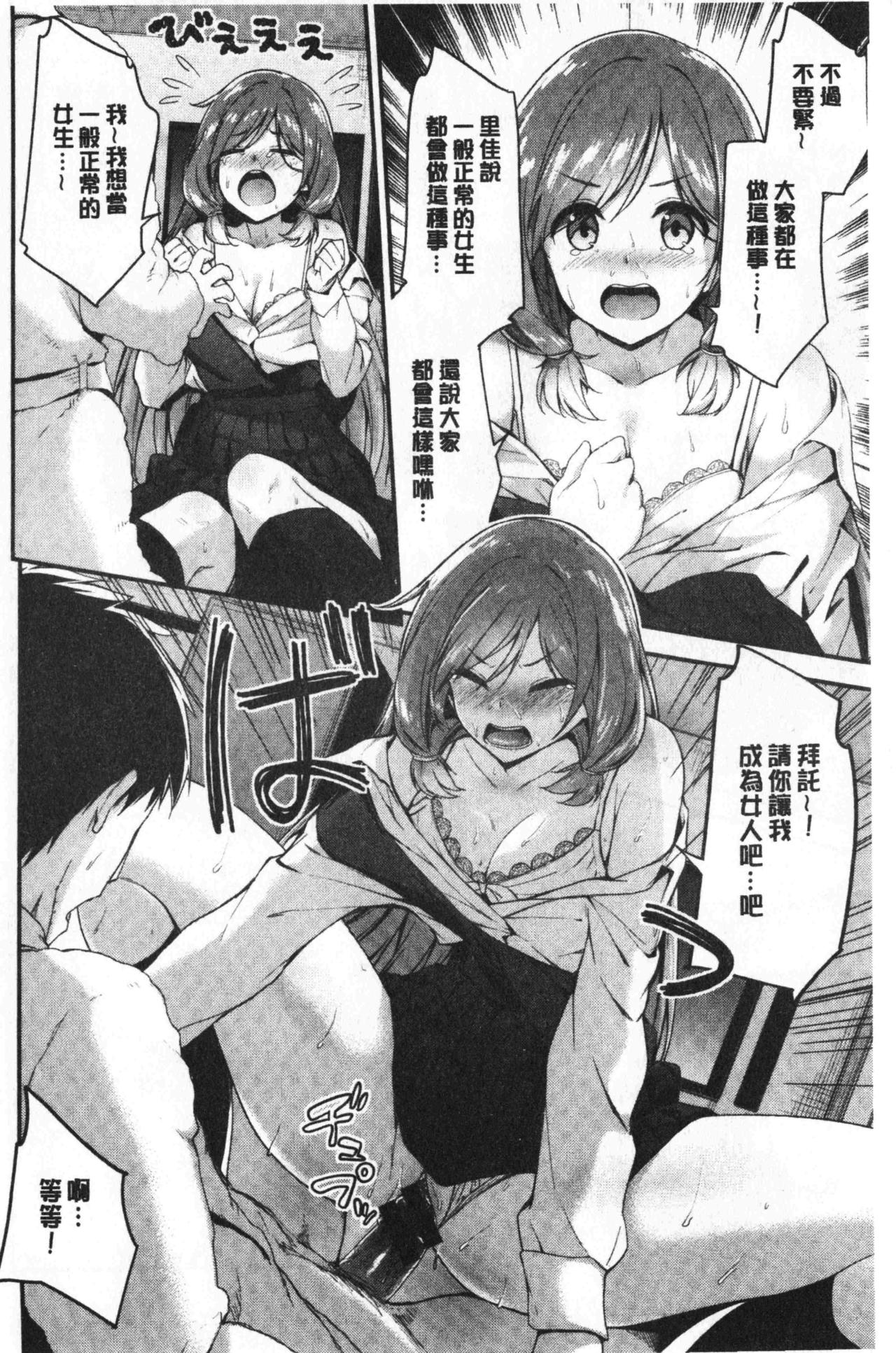 [一ノ瀬ランド] ふわとろ♡エッチらんど [中国翻訳]