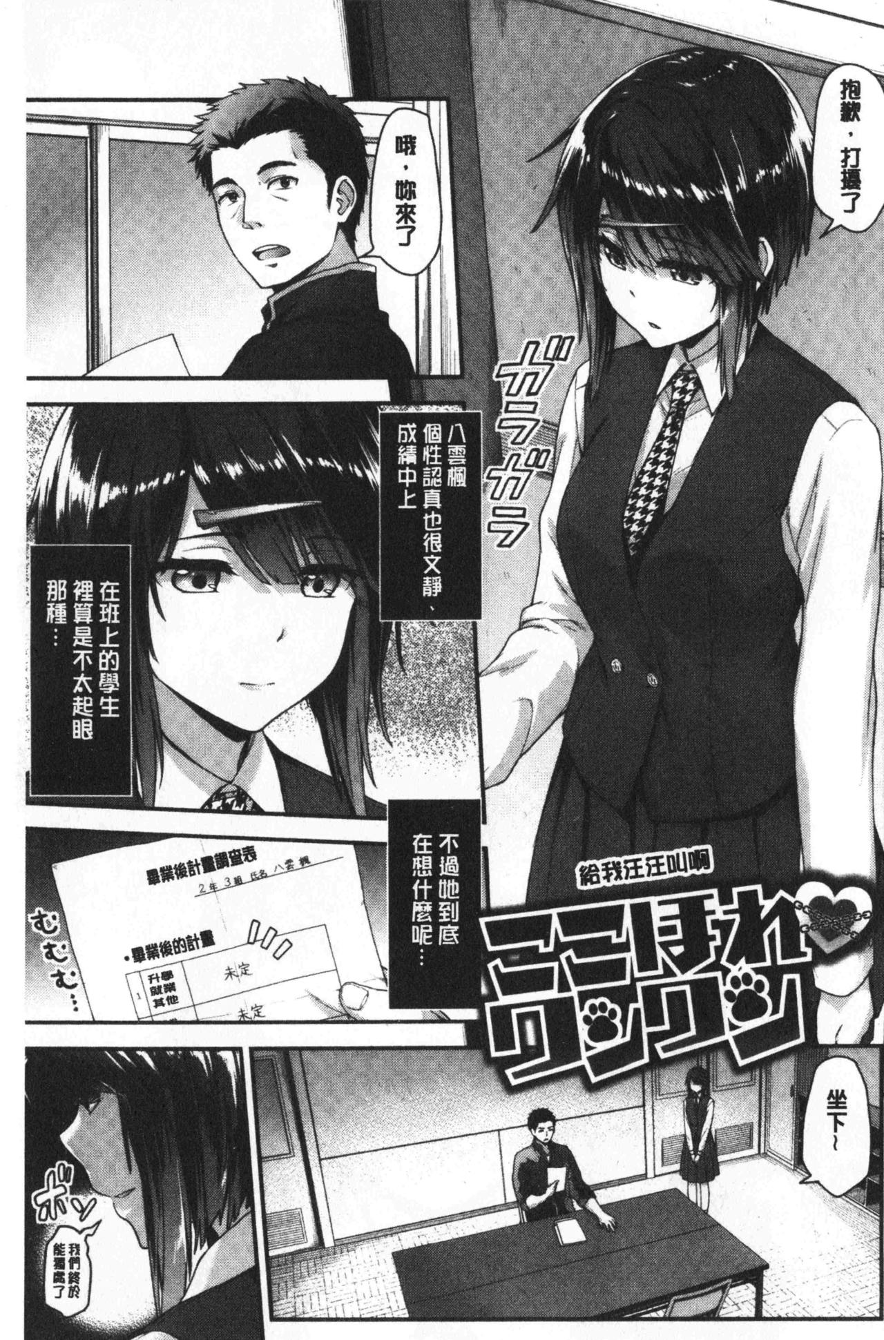 [一ノ瀬ランド] ふわとろ♡エッチらんど [中国翻訳]