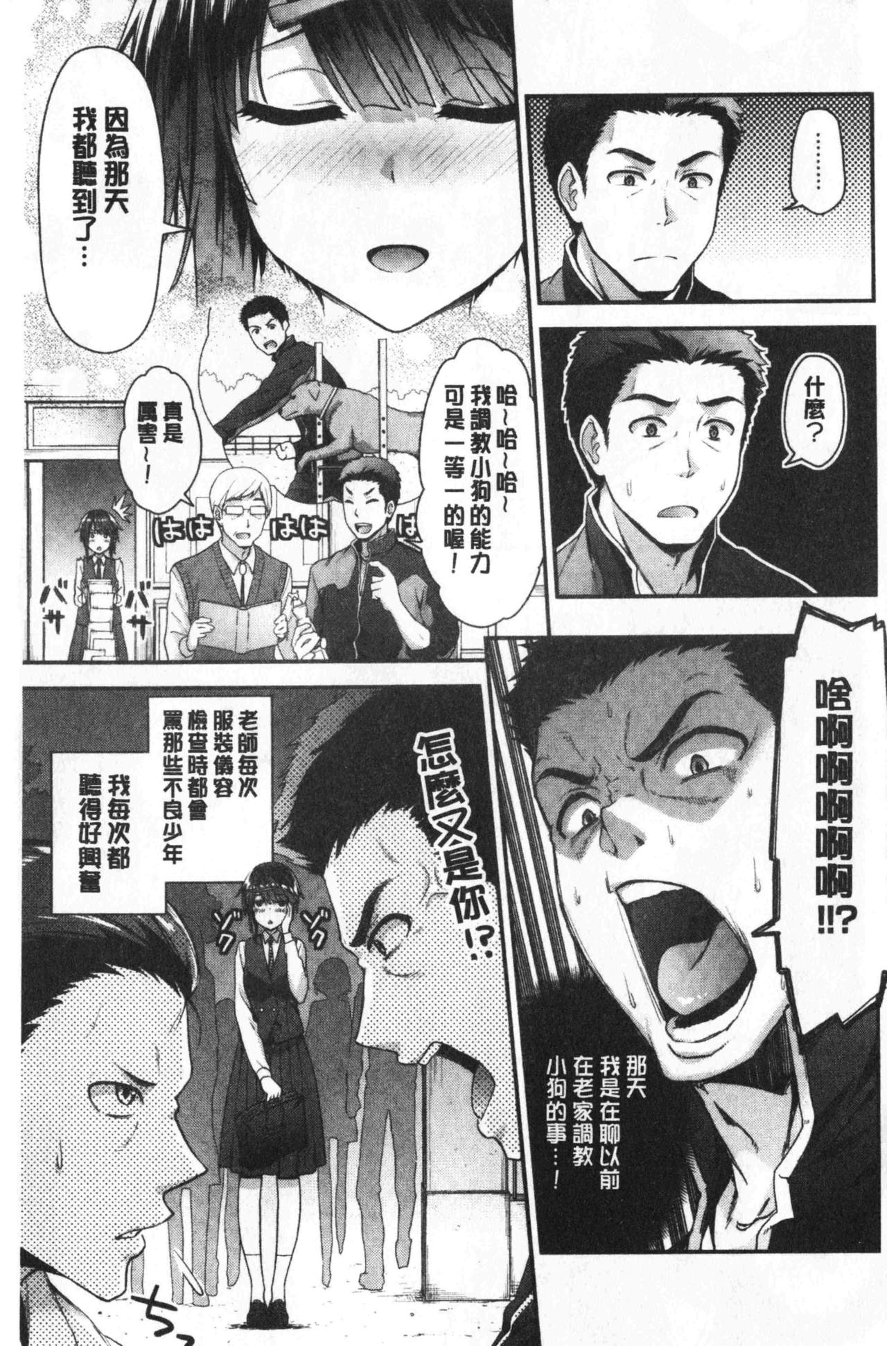 [一ノ瀬ランド] ふわとろ♡エッチらんど [中国翻訳]