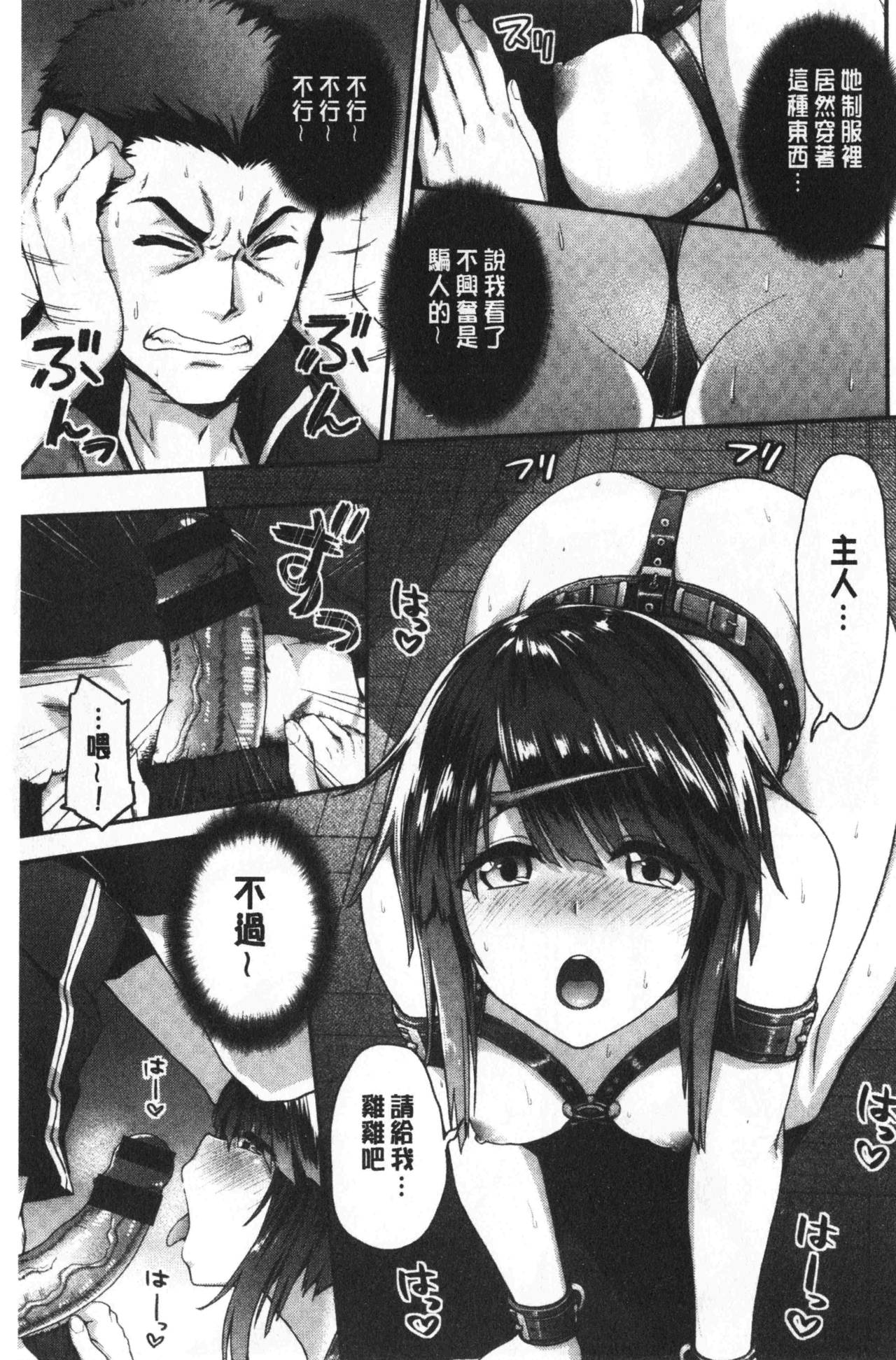 [一ノ瀬ランド] ふわとろ♡エッチらんど [中国翻訳]