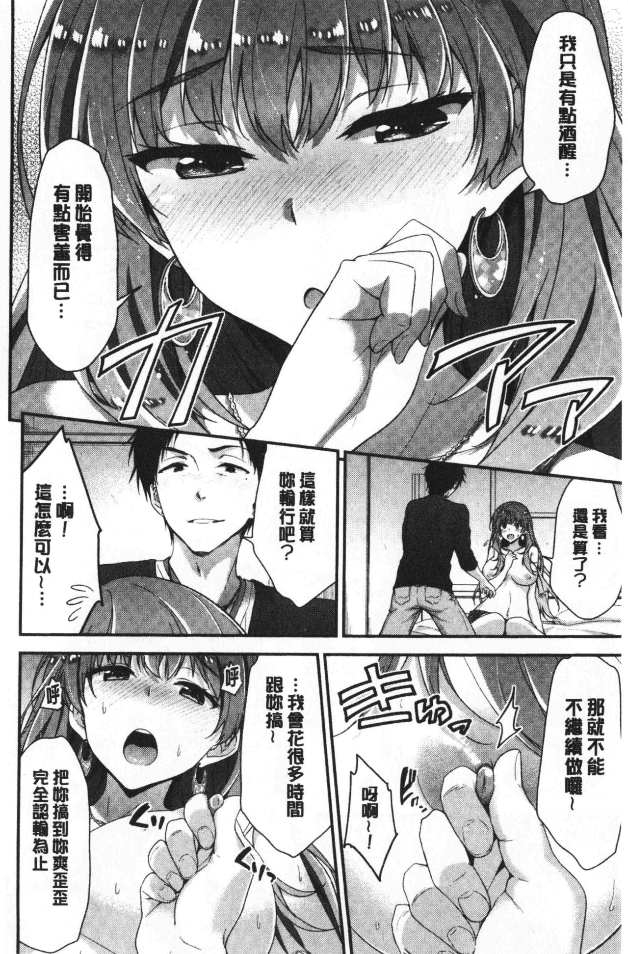 [一ノ瀬ランド] ふわとろ♡エッチらんど [中国翻訳]