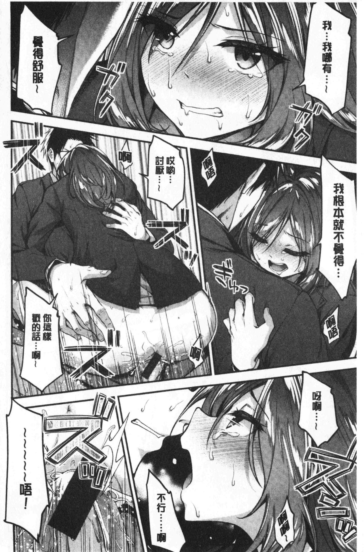 [一ノ瀬ランド] ふわとろ♡エッチらんど [中国翻訳]