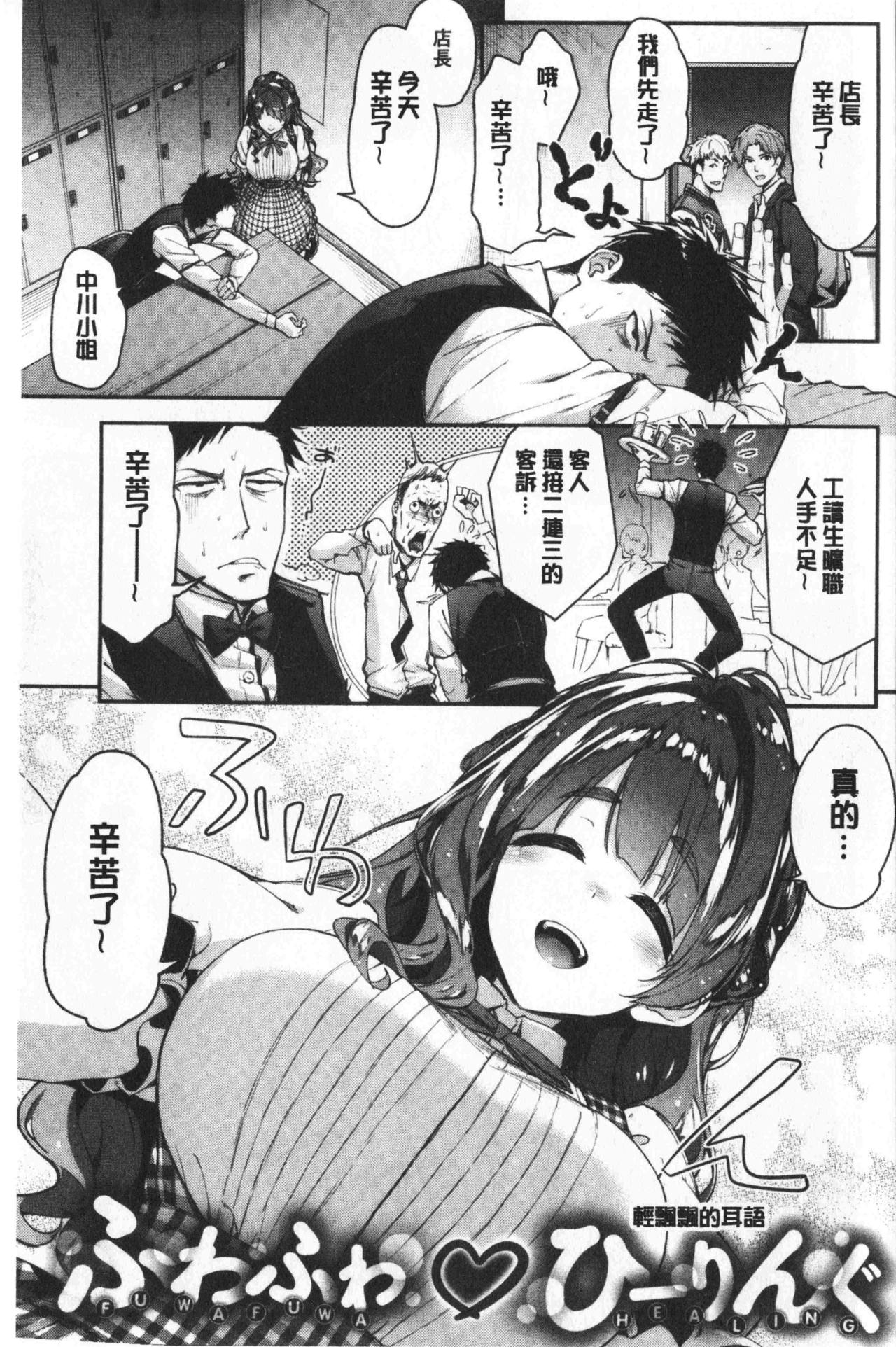 [一ノ瀬ランド] ふわとろ♡エッチらんど [中国翻訳]