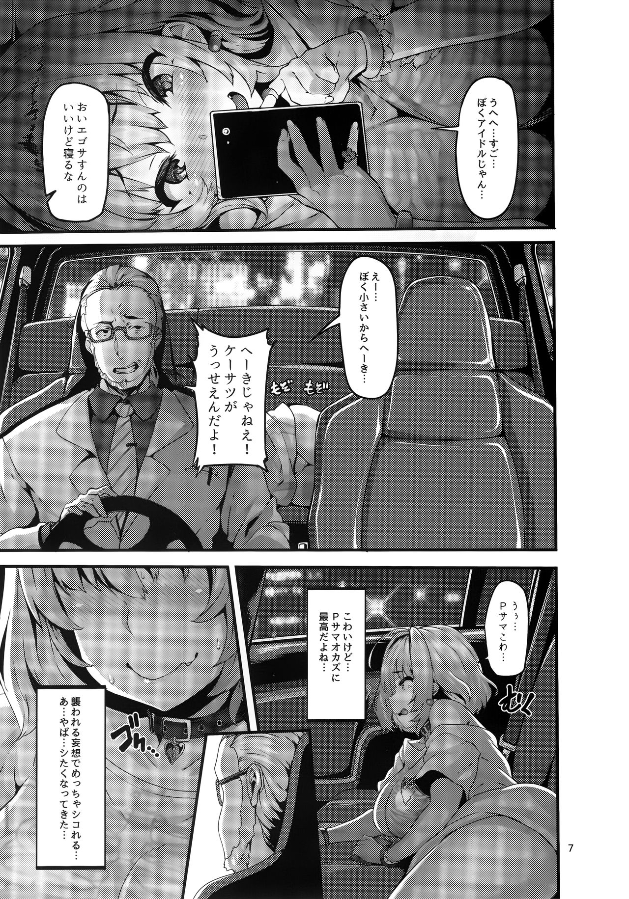 (C96) [LAMINARIA (しおこんぶ)] りあむちゃんは尊いよっ! (アイドルマスター シンデレラガールズ)