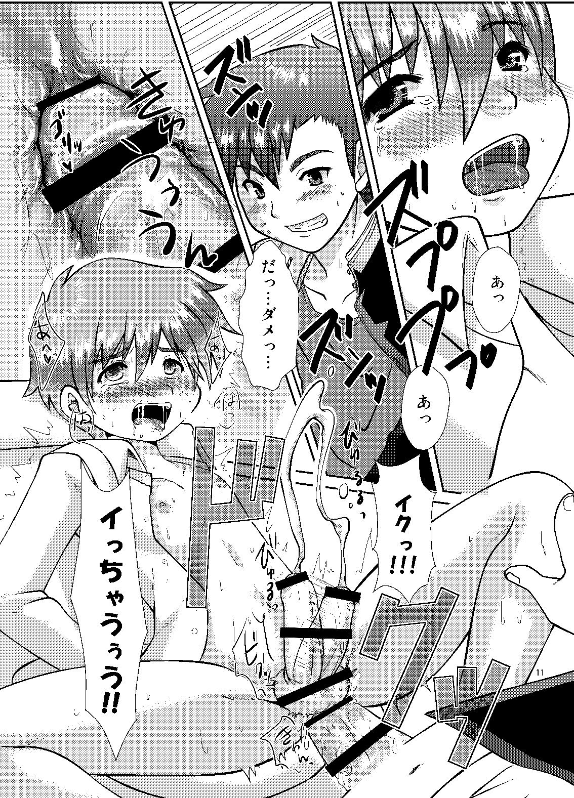 [Happydrop (べる)] 媚薬 [DL版]