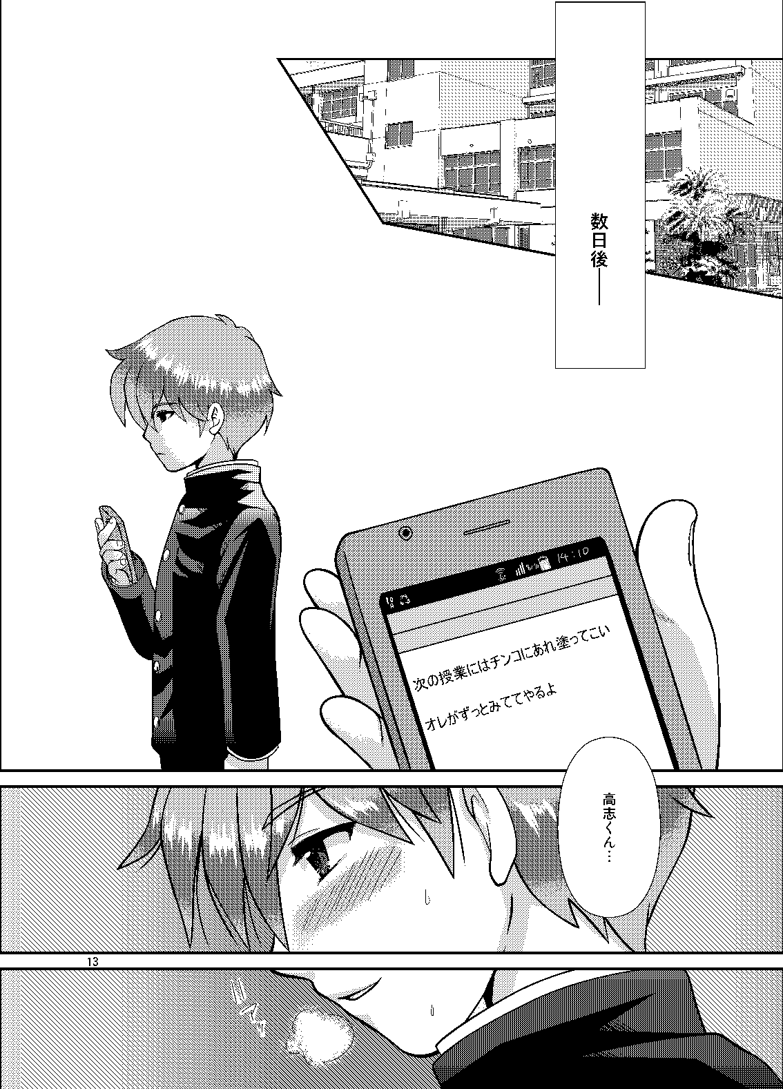 [Happydrop (べる)] 媚薬 [DL版]