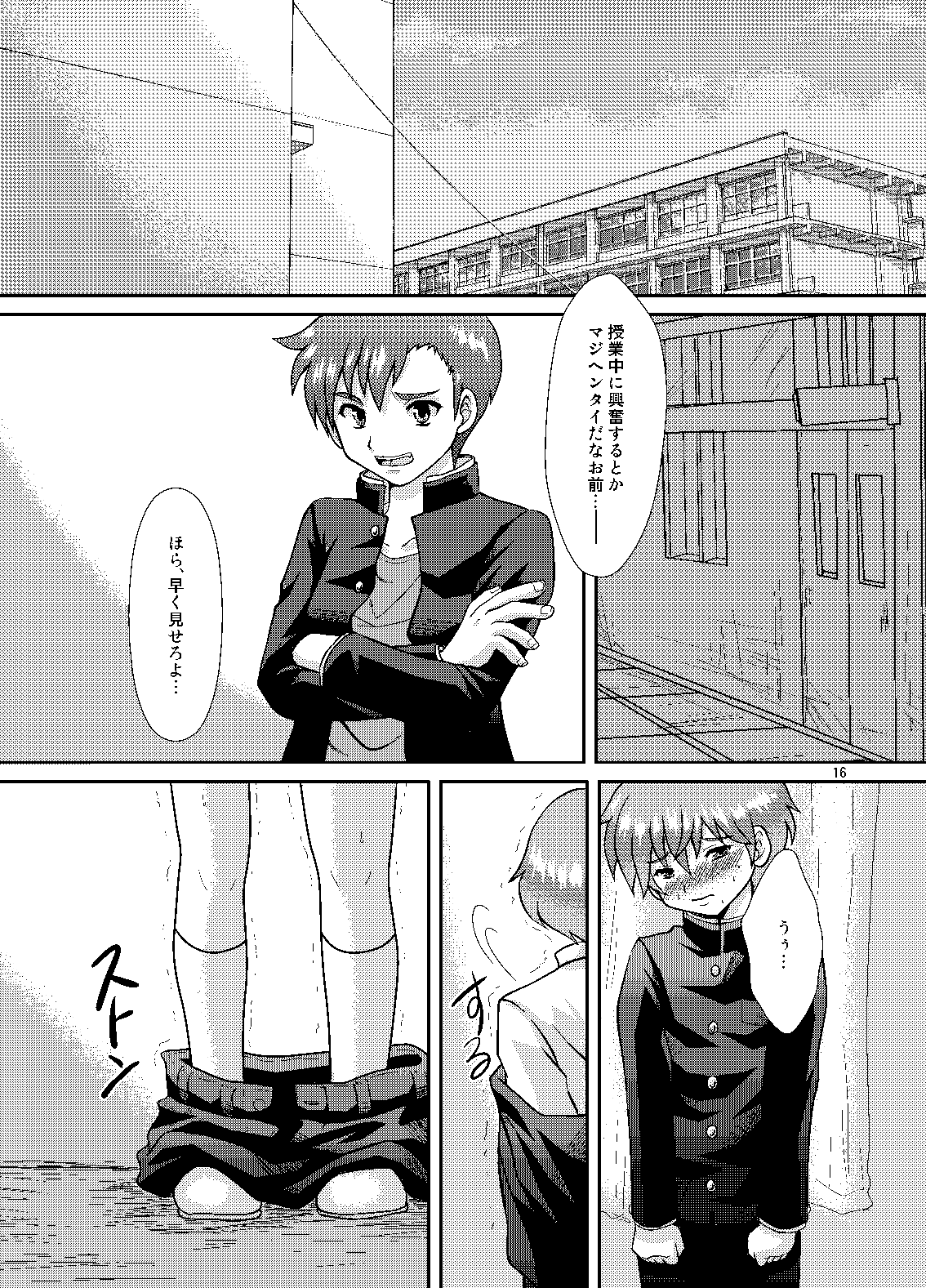 [Happydrop (べる)] 媚薬 [DL版]