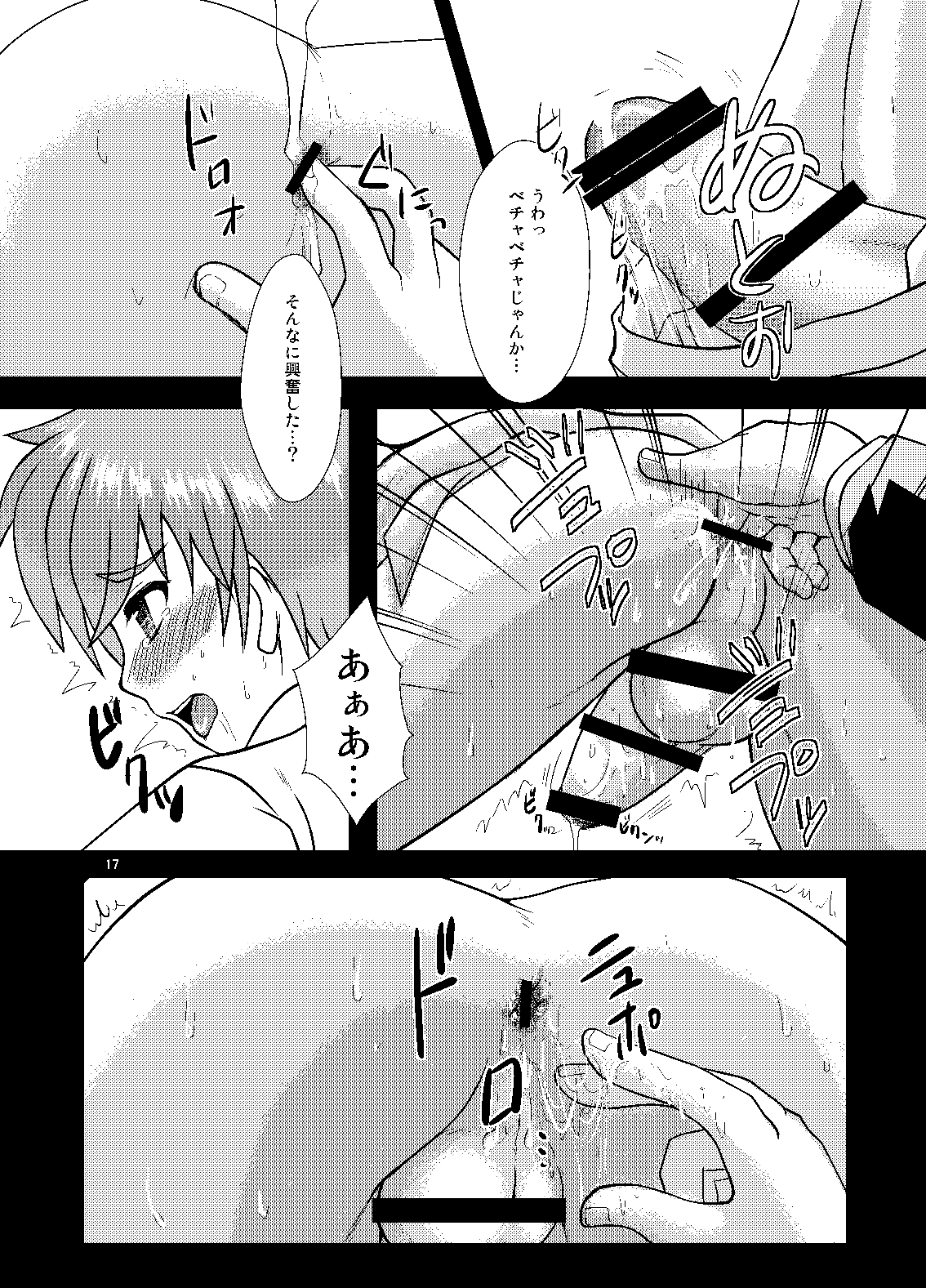 [Happydrop (べる)] 媚薬 [DL版]