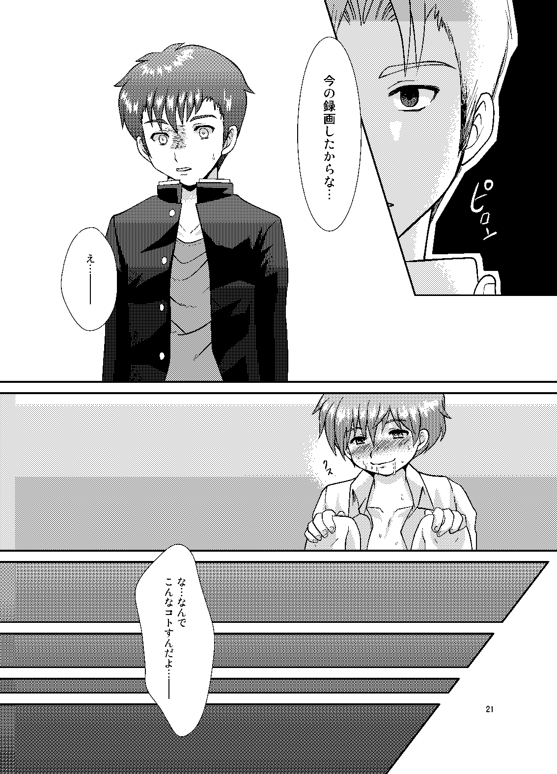 [Happydrop (べる)] 媚薬 [DL版]