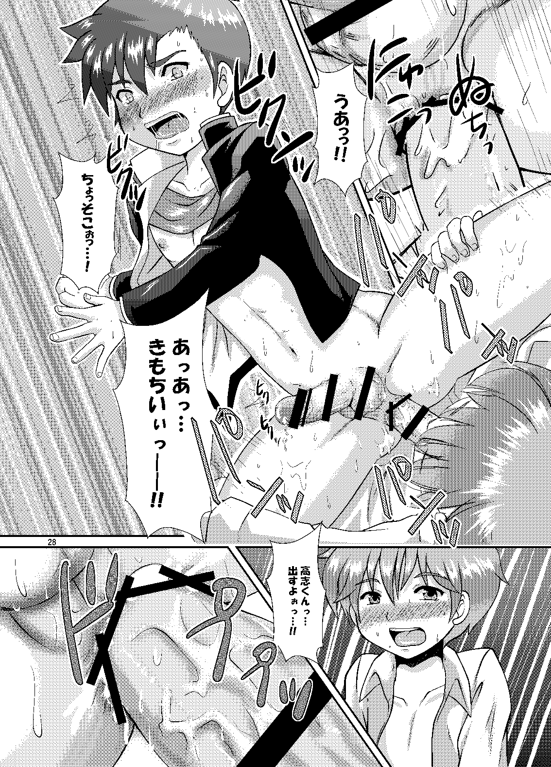 [Happydrop (べる)] 媚薬 [DL版]