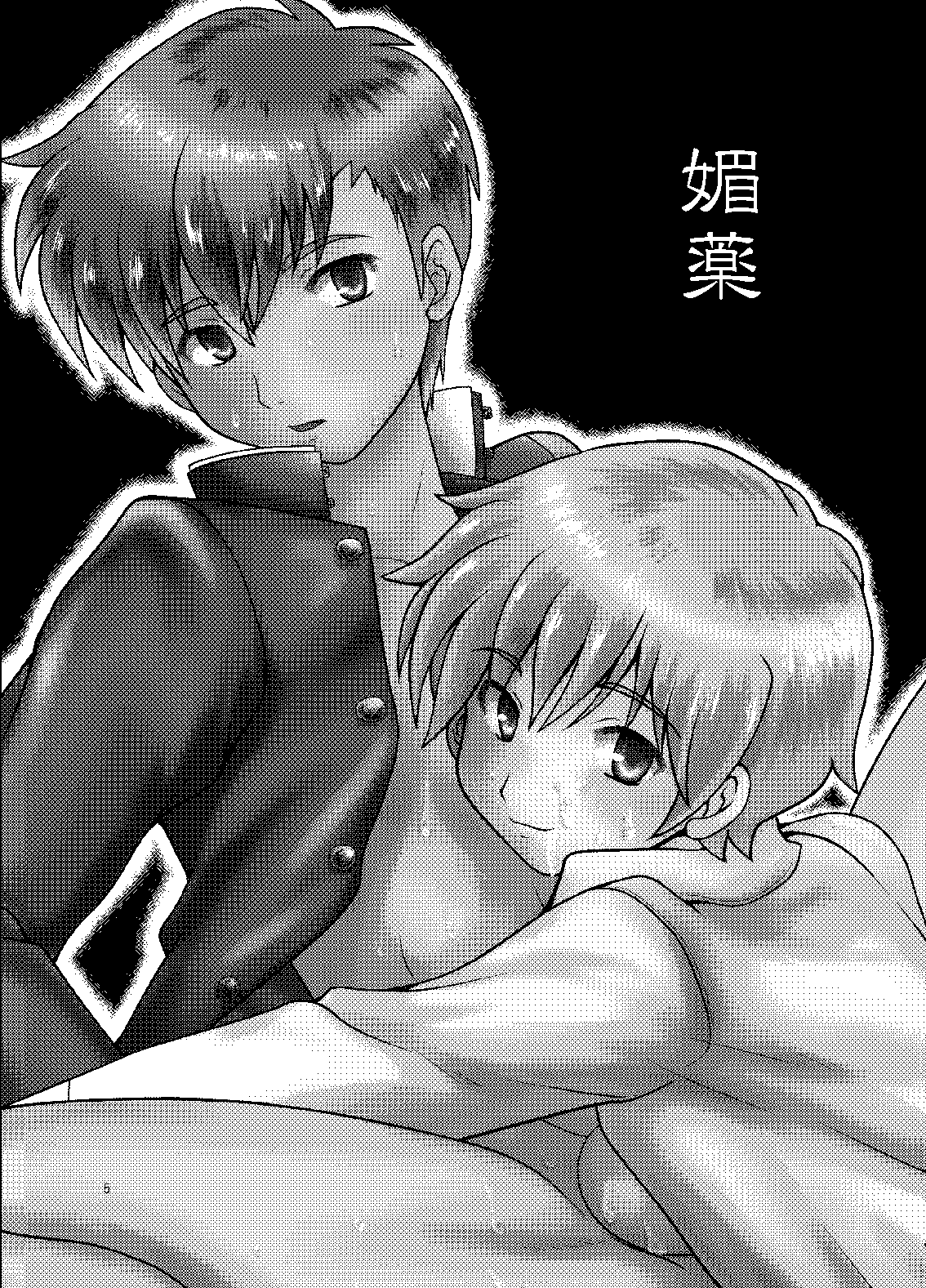 [Happydrop (べる)] 媚薬 [DL版]