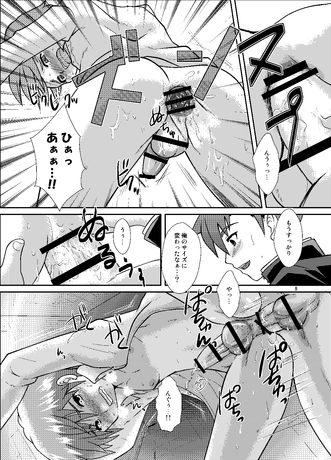 [Happydrop (べる)] 媚薬 [DL版]