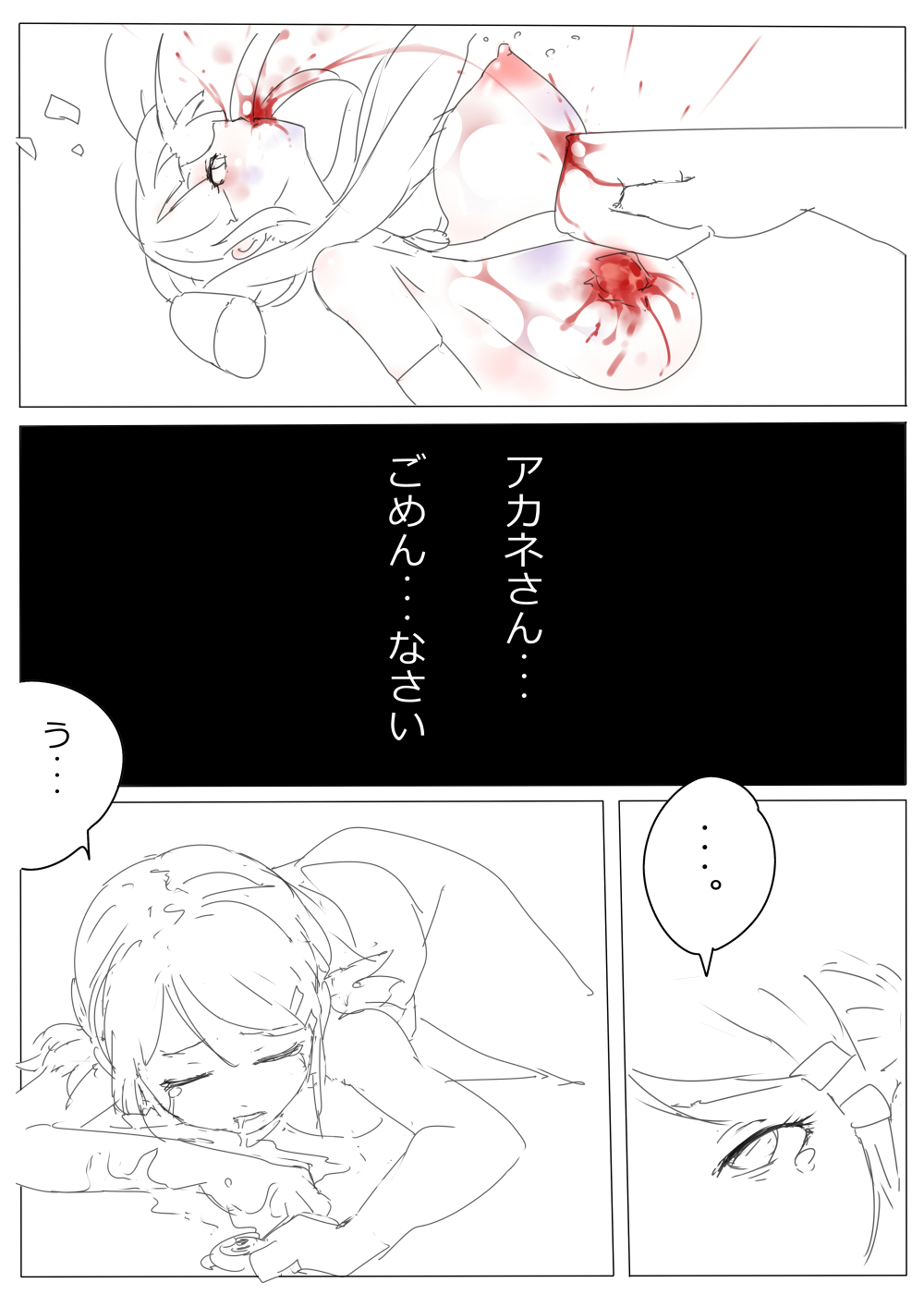 もぶおじ - 愛玩戦士 ジャスティーガール