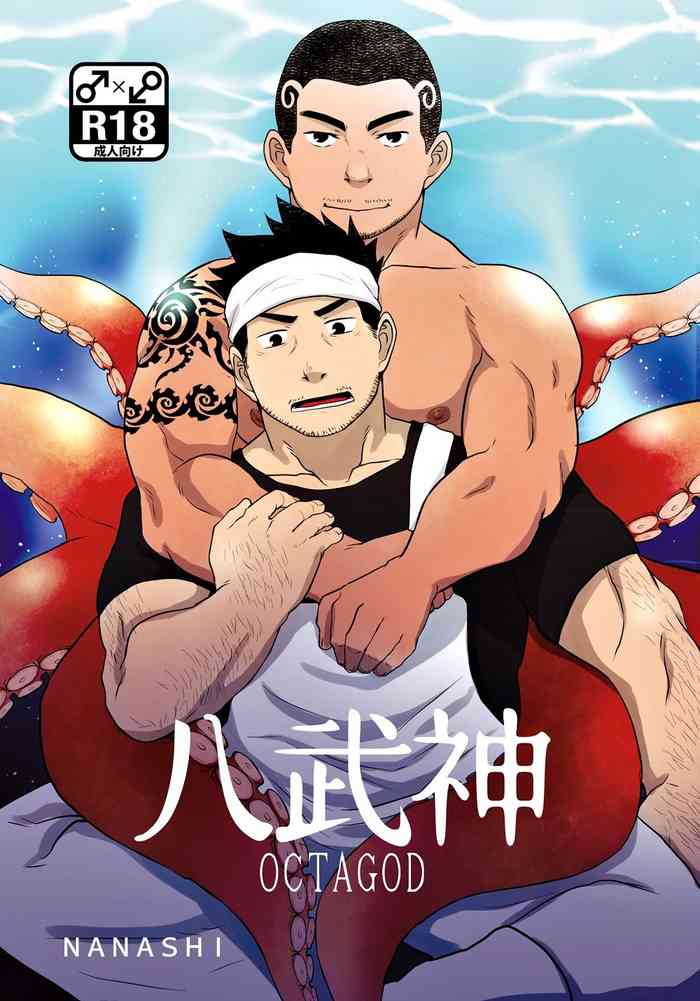[NANASHI (ニル)] 八武神 [英訳] [DL版]
