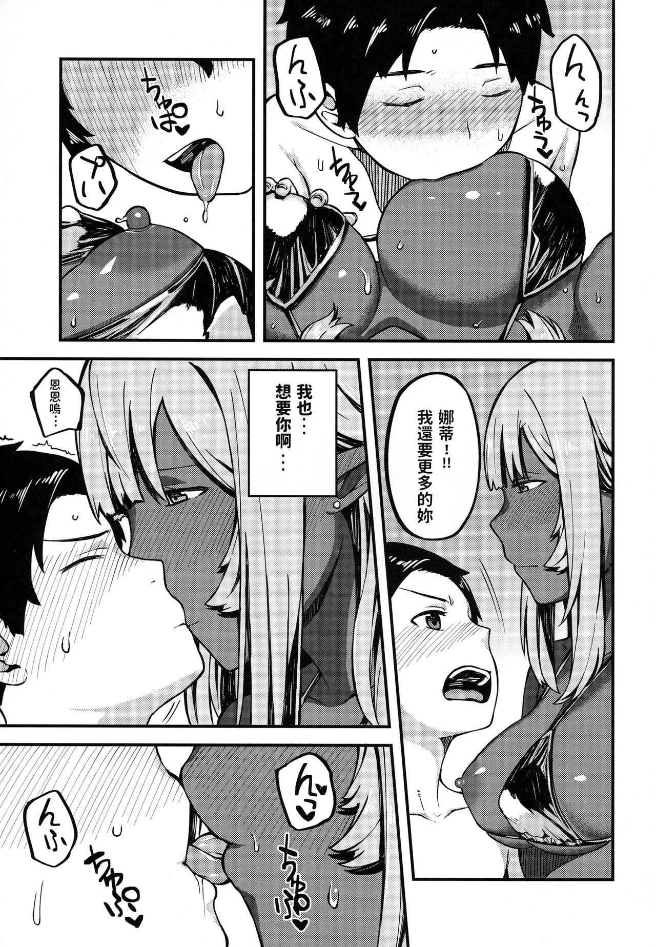 (コミティア122) [ぴるぽろー (廃狼)] 異世界シリーズ ダークエルフのネイート [中国翻訳]