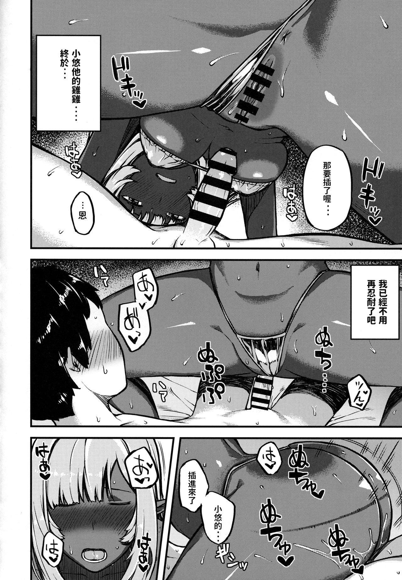 (コミティア122) [ぴるぽろー (廃狼)] 異世界シリーズ ダークエルフのネイート [中国翻訳]
