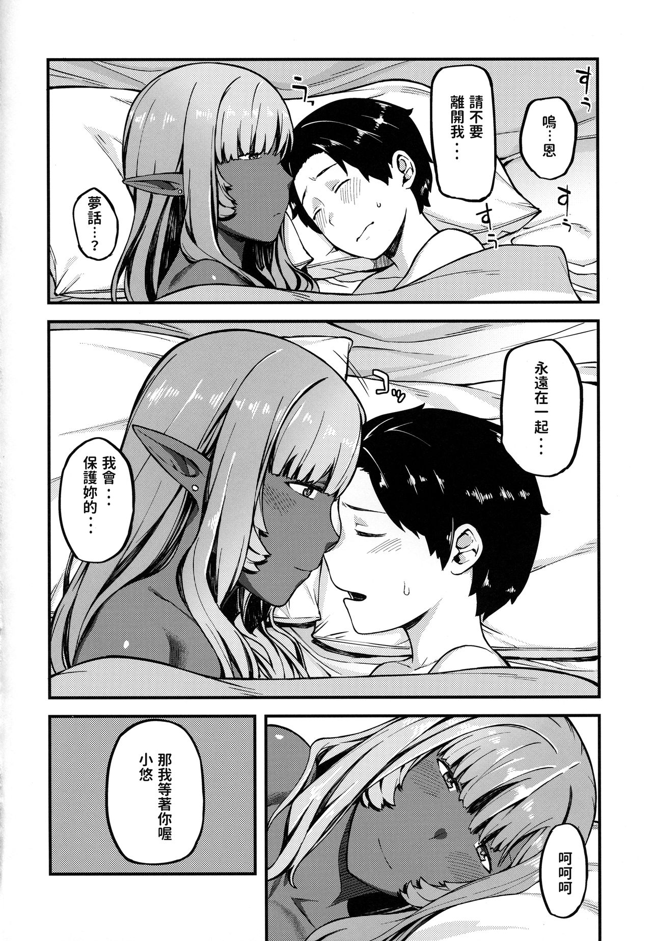 (コミティア122) [ぴるぽろー (廃狼)] 異世界シリーズ ダークエルフのネイート [中国翻訳]