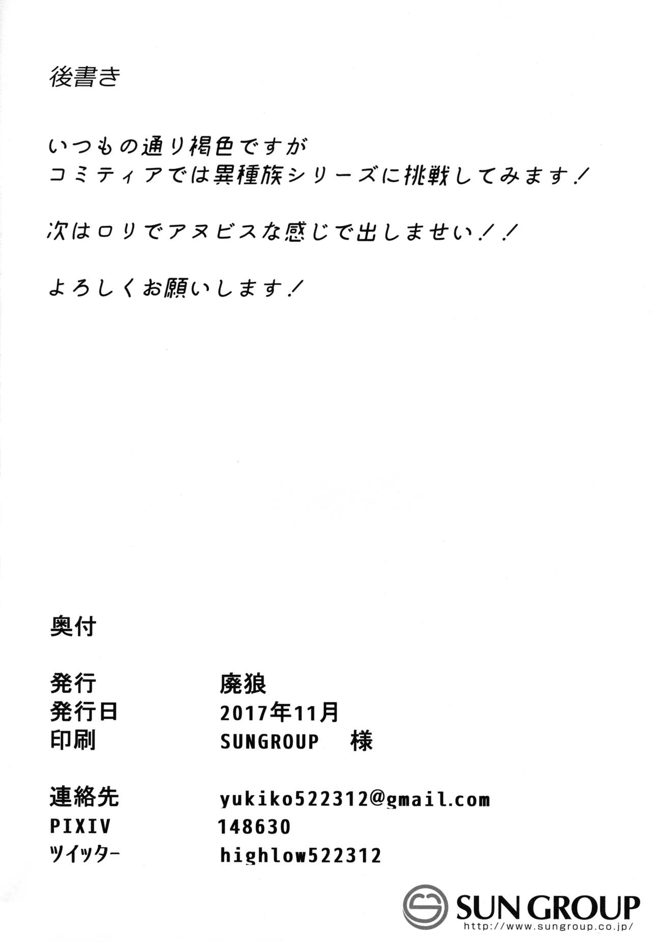 (コミティア122) [ぴるぽろー (廃狼)] 異世界シリーズ ダークエルフのネイート [中国翻訳]