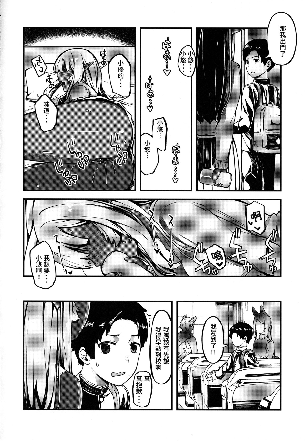 (コミティア122) [ぴるぽろー (廃狼)] 異世界シリーズ ダークエルフのネイート [中国翻訳]