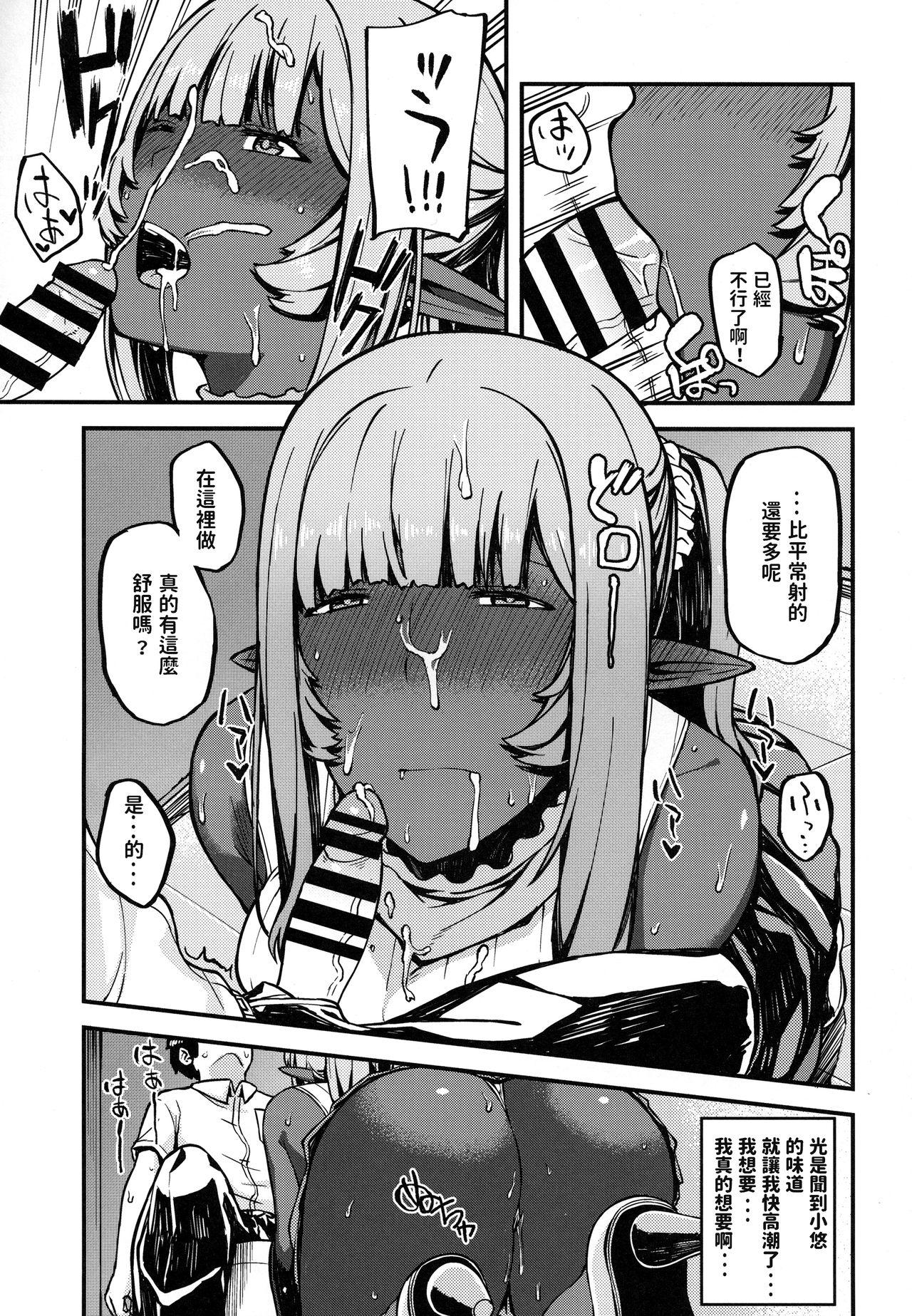 (コミティア122) [ぴるぽろー (廃狼)] 異世界シリーズ ダークエルフのネイート [中国翻訳]