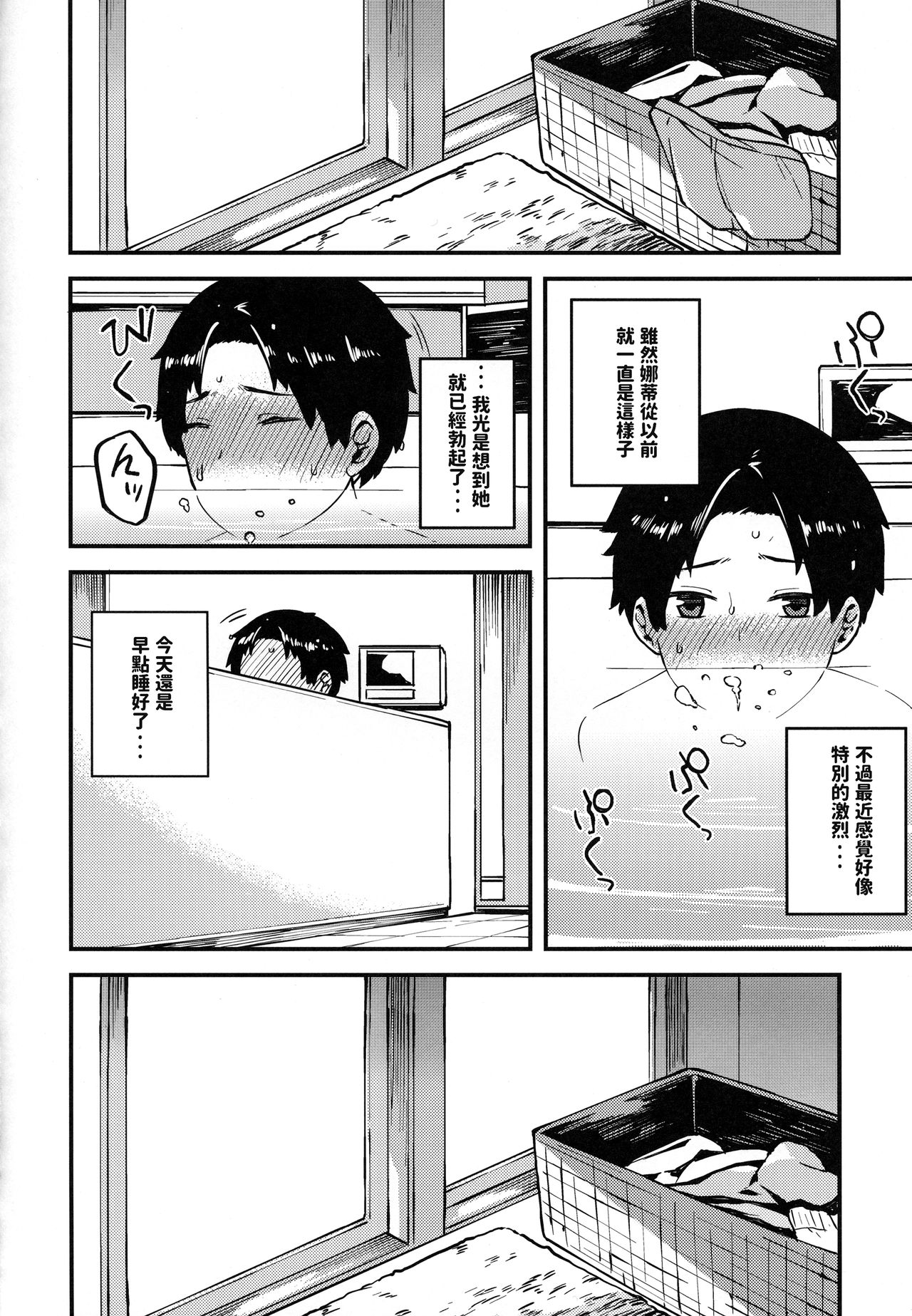 (コミティア122) [ぴるぽろー (廃狼)] 異世界シリーズ ダークエルフのネイート [中国翻訳]
