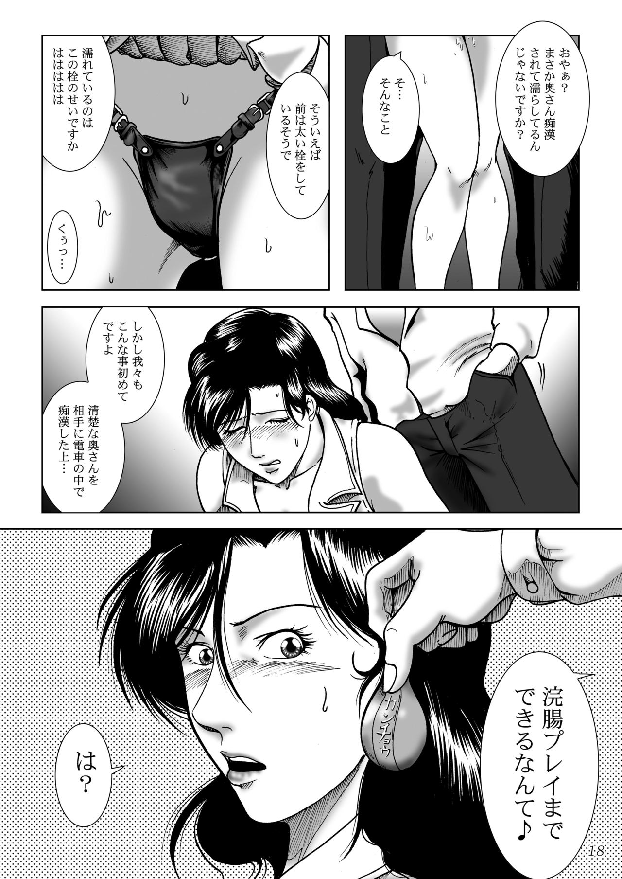 [宇美山ミサキ] 三十路妻陵辱パック