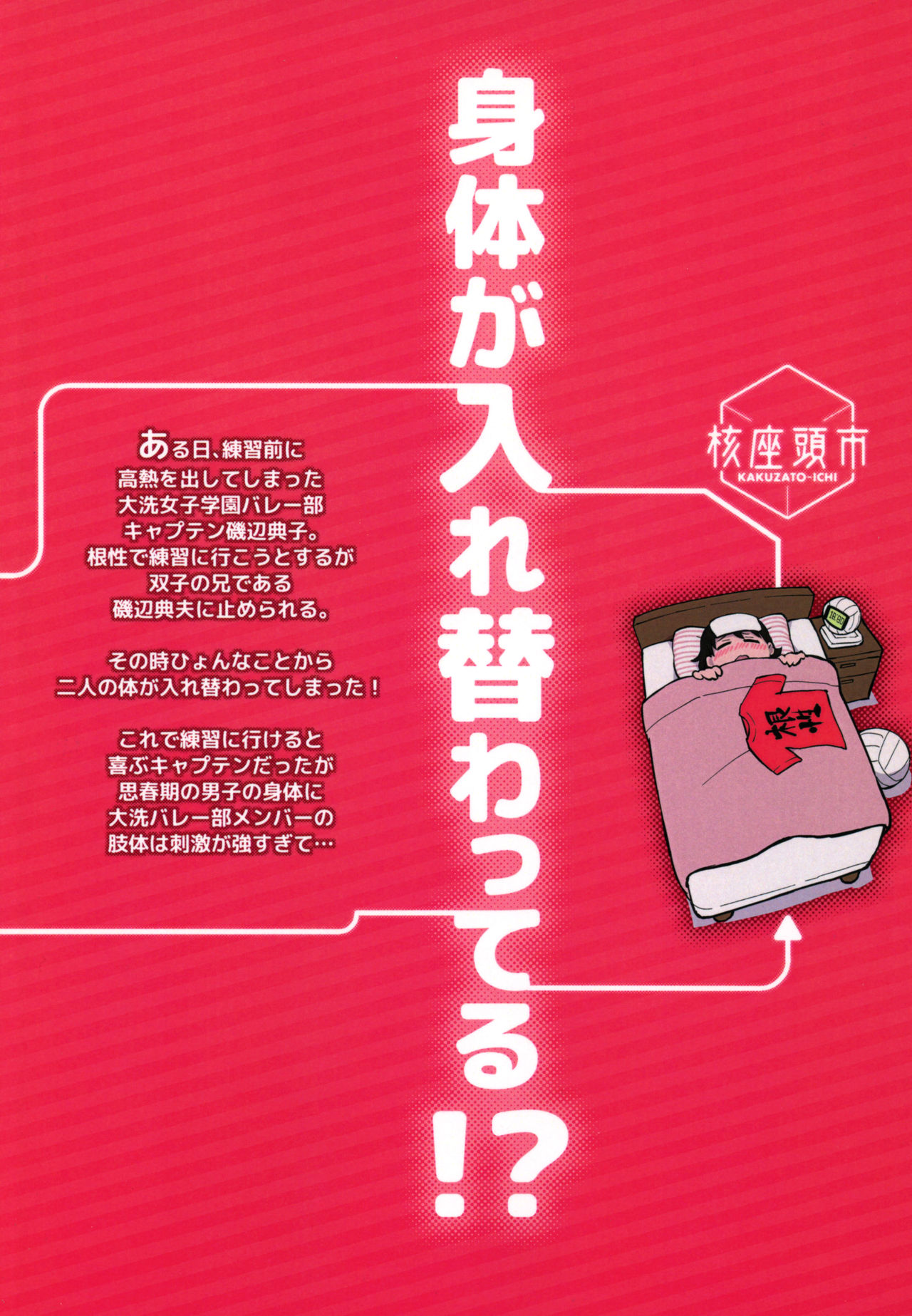 (C92) [核座頭市 (核座頭)] 兄が妹で妹が兄で (ガールズ&パンツァー) [英訳]