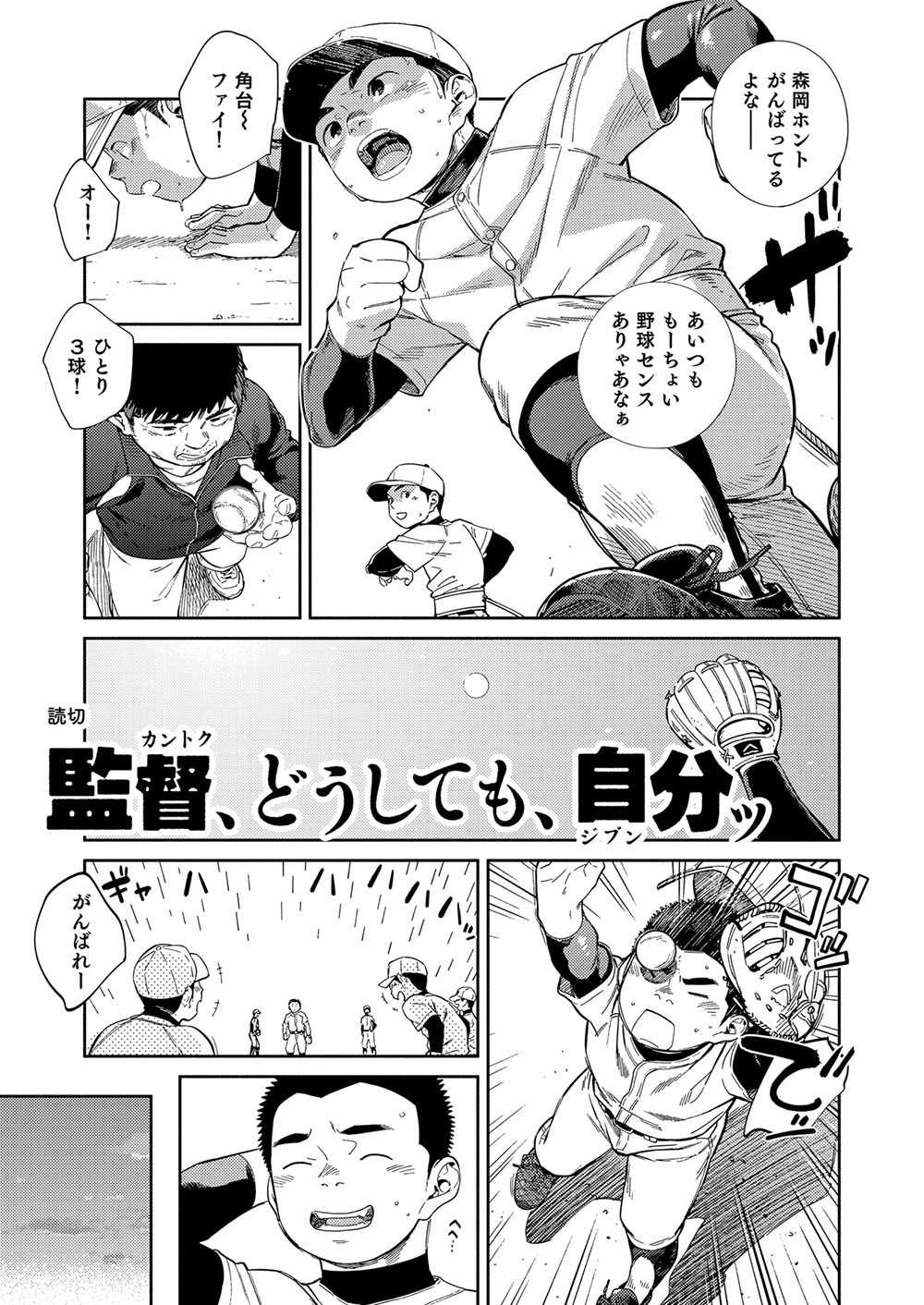 [少年ズーム (重丸しげる)] 漫画少年ズーム vol.32 [DL版]