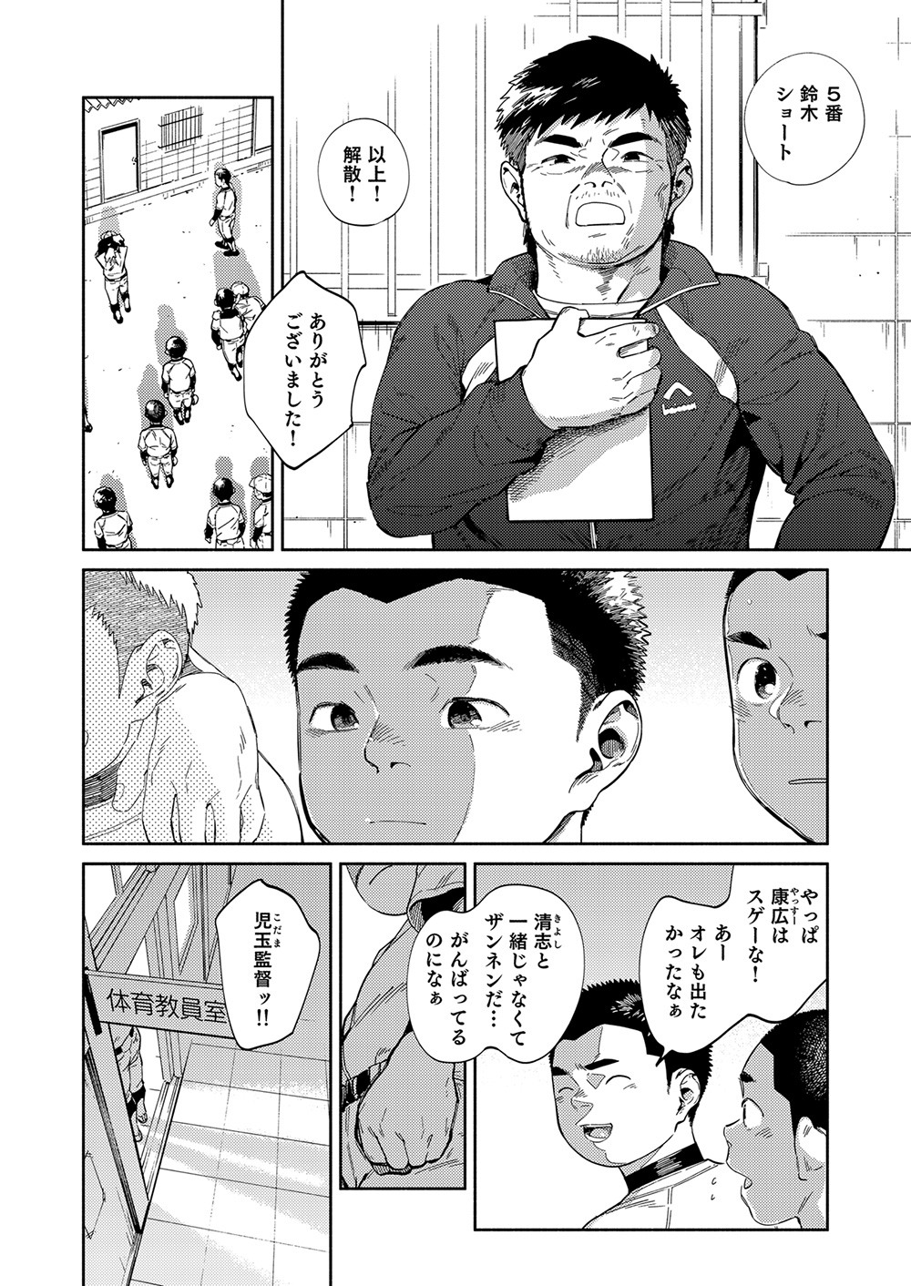 [少年ズーム (重丸しげる)] 漫画少年ズーム vol.32 [DL版]