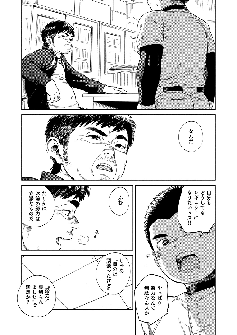 [少年ズーム (重丸しげる)] 漫画少年ズーム vol.32 [DL版]