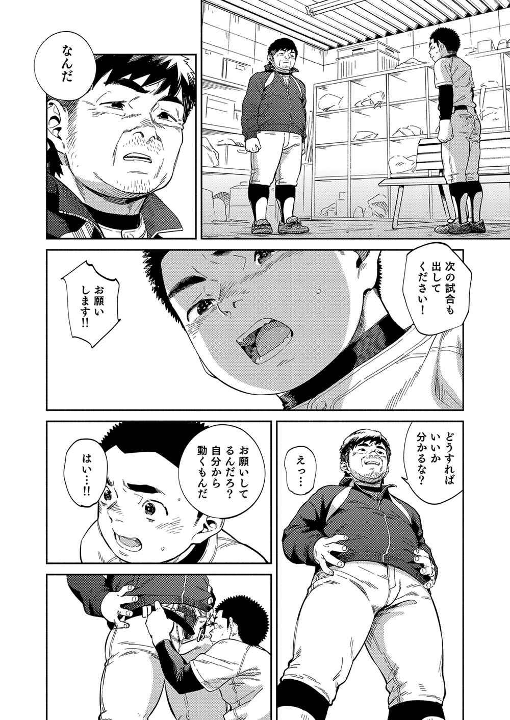 [少年ズーム (重丸しげる)] 漫画少年ズーム vol.32 [DL版]