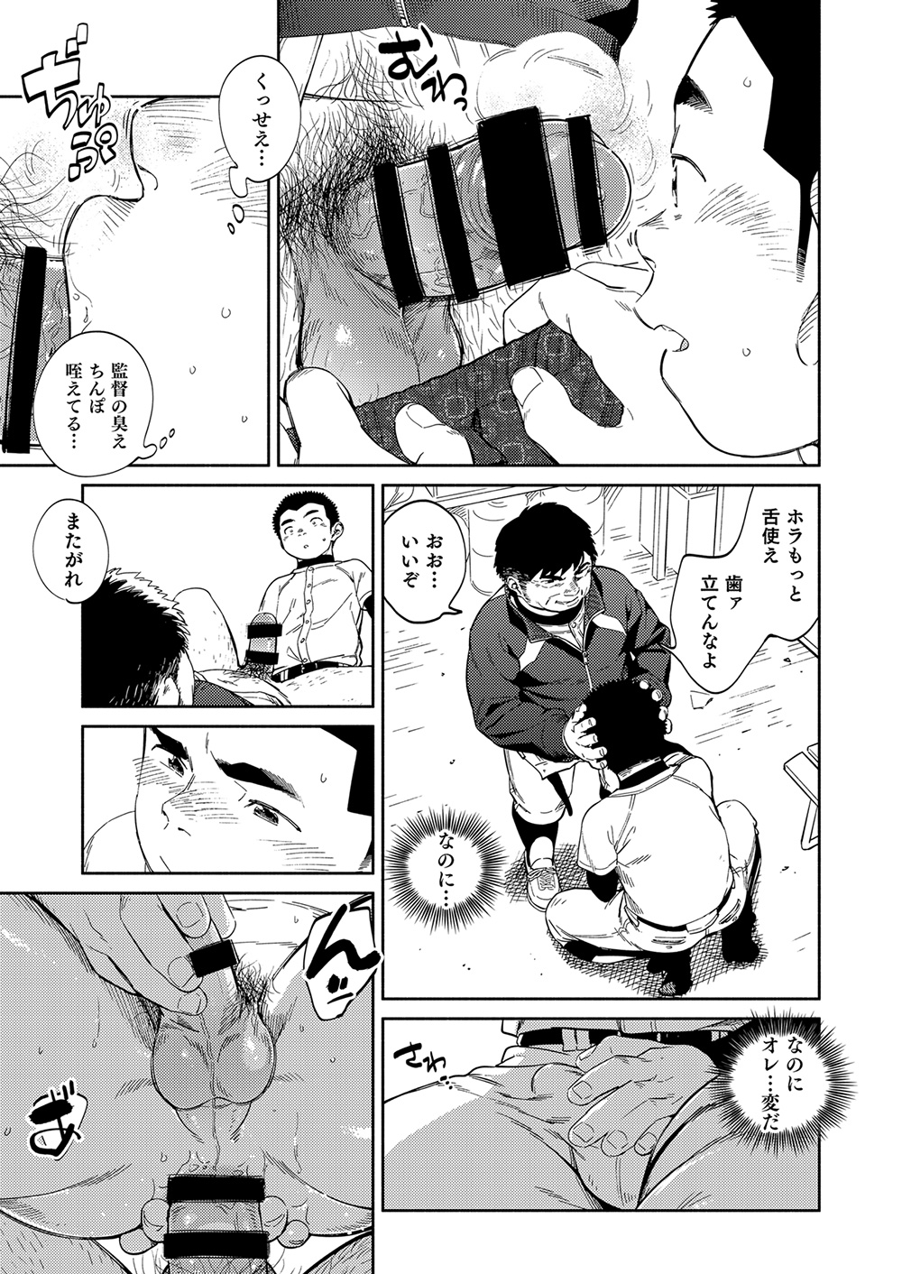 [少年ズーム (重丸しげる)] 漫画少年ズーム vol.32 [DL版]