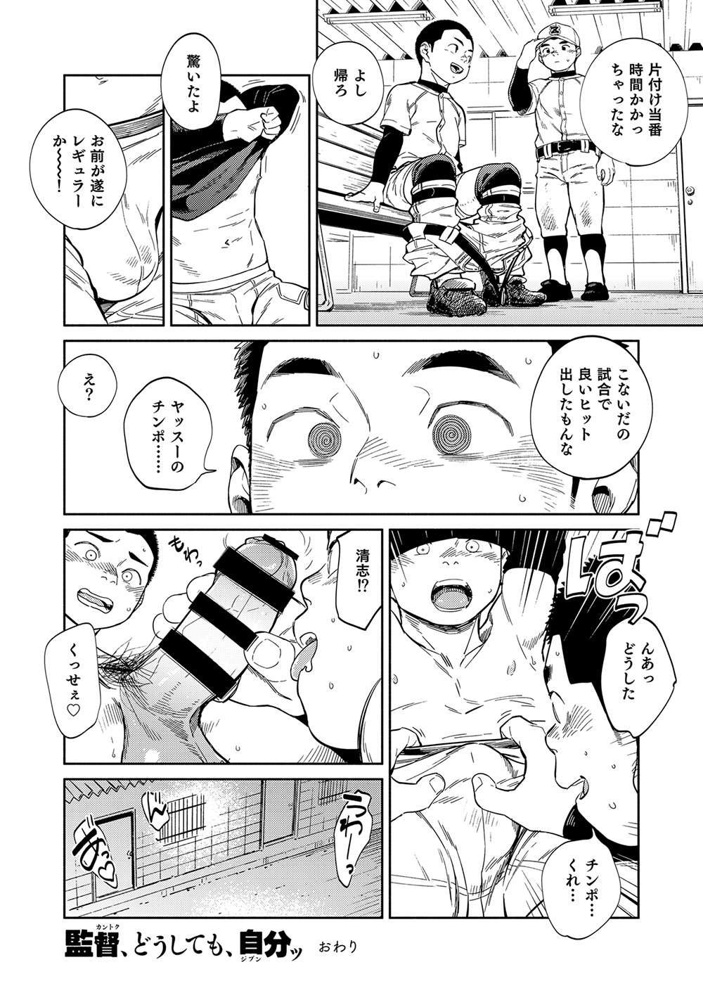 [少年ズーム (重丸しげる)] 漫画少年ズーム vol.32 [DL版]