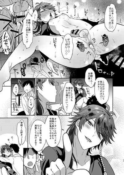 [マイコロジィ。 (藍那りゅむ)] GAMBLESEXマイライフ！ (ヒプノシスマイク) [DL版]