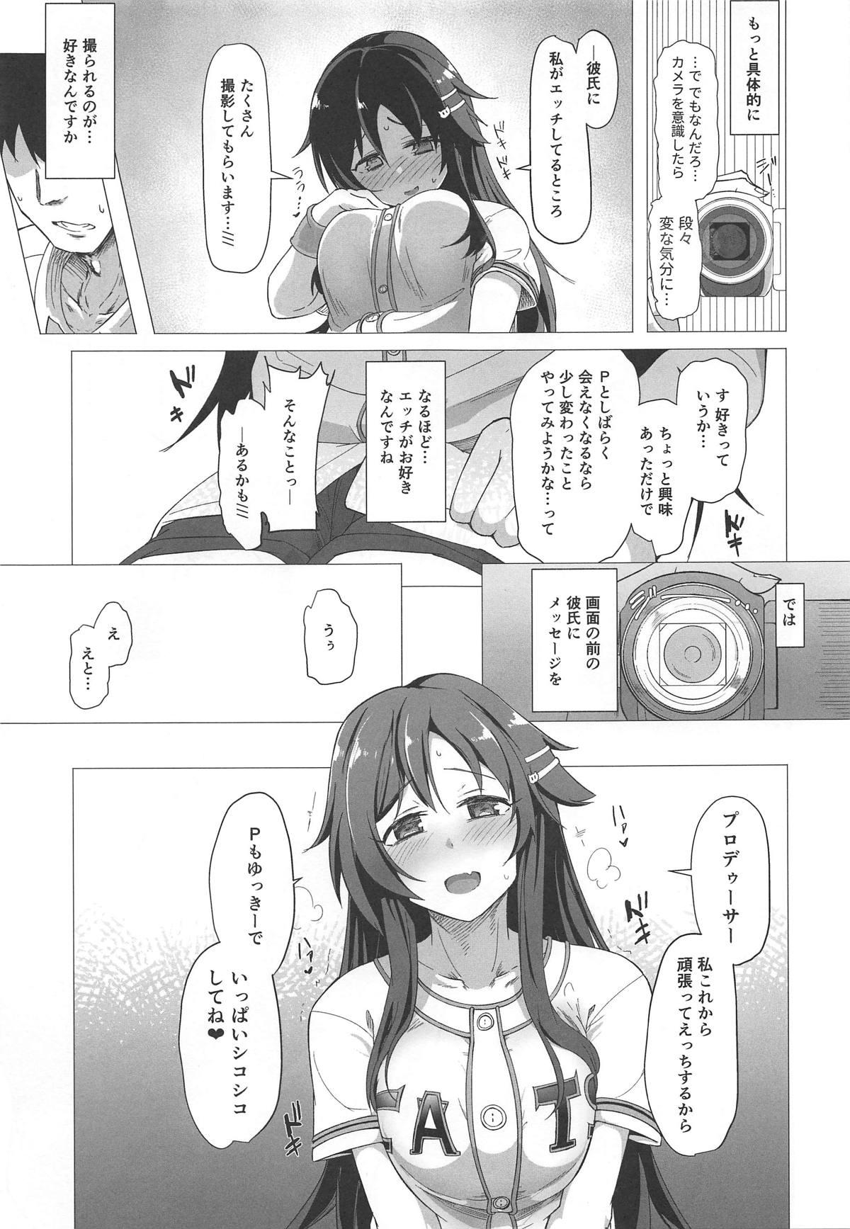 (C96) [かっぱ要塞 (かぱ)] ゆっきとハメ撮りする本 (アイドルマスター シンデレラガールズ)