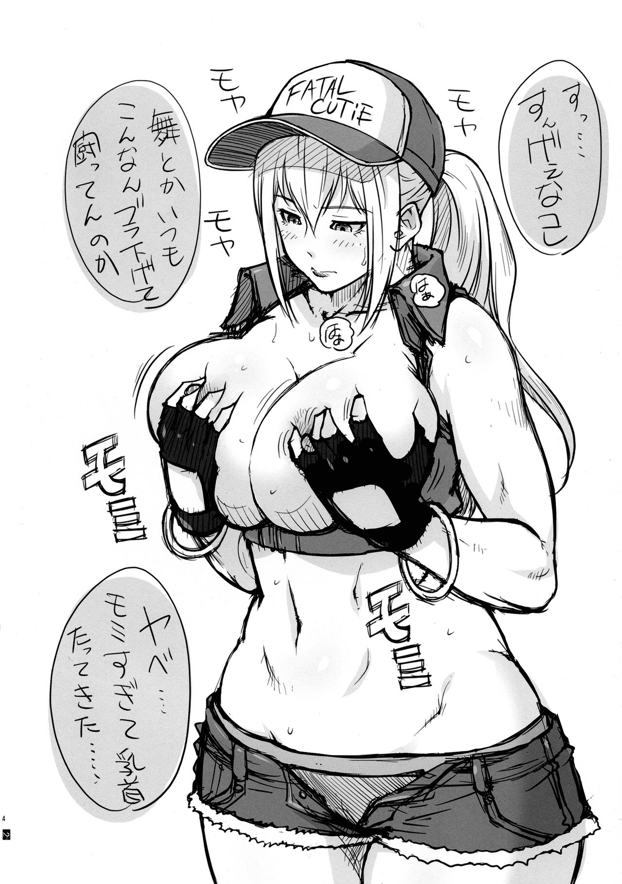 (C96) [るきるきEXISS (文月晦日)] てりー★the★びっち!! (よろず)